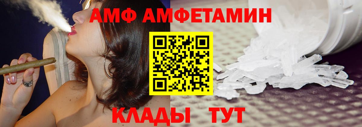 Амфетамин VHQ Сыктывкар