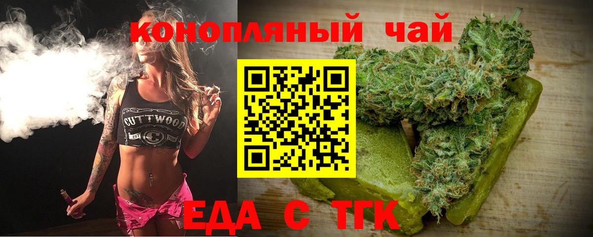 Cannafood конопля Сыктывкар