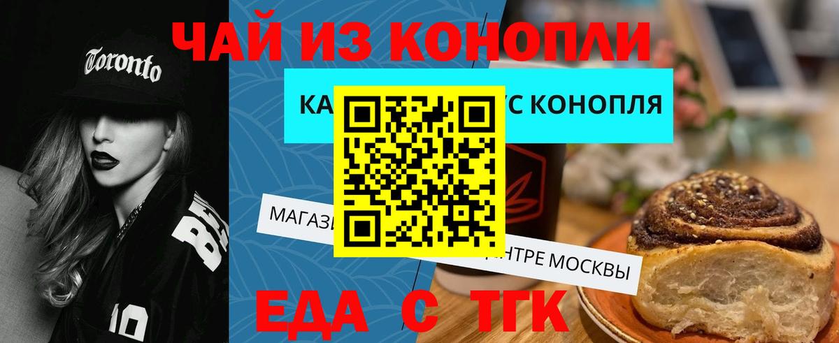 Печенье с ТГК конопля  Вход с VPN  Сыктывкар 
