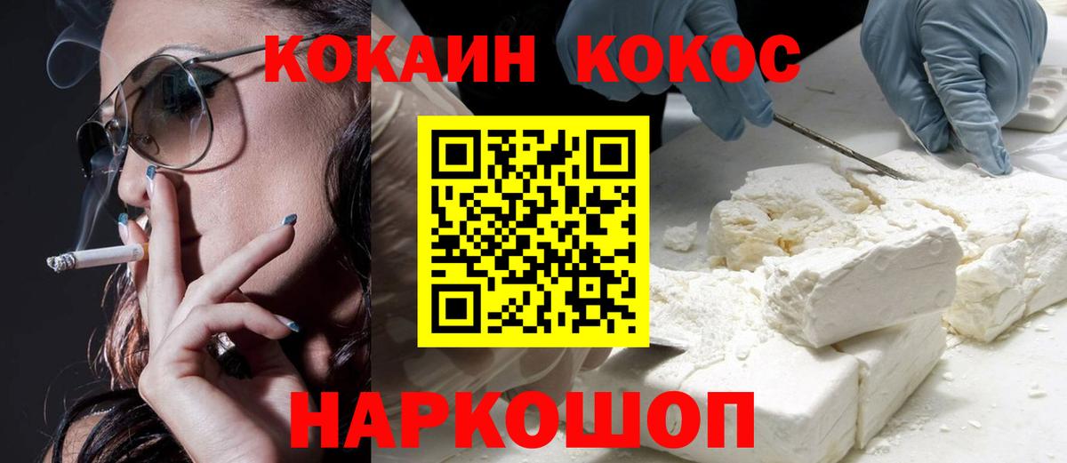 Cocaine 98% Сыктывкар