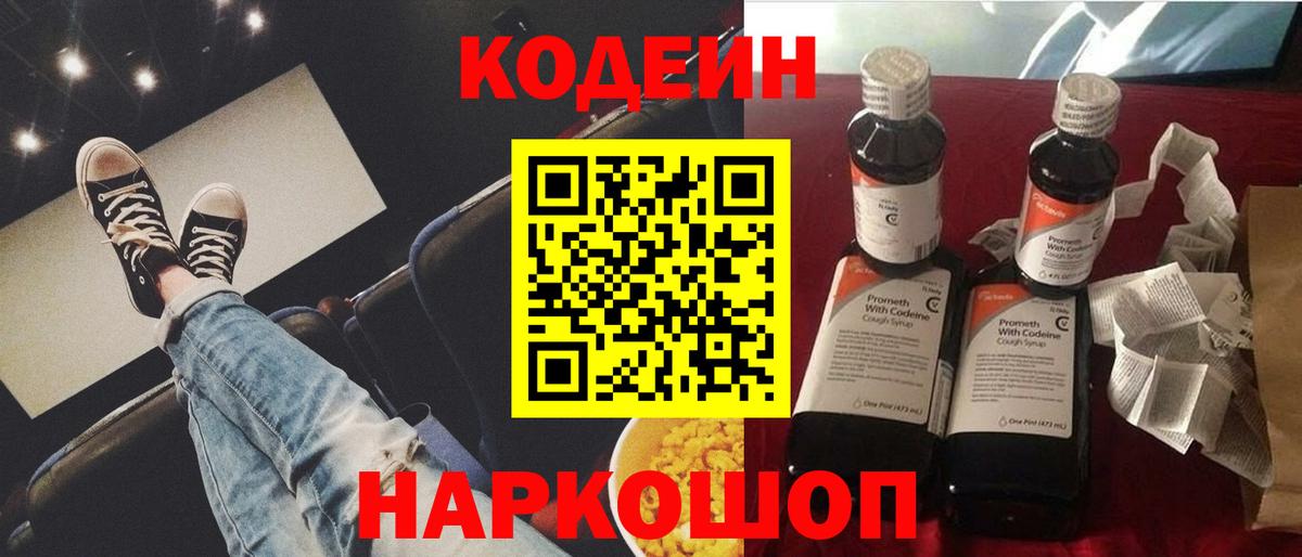 Codein напиток Lean (лин)  Вход с VPN  Кодеиновый сироп Lean напиток Lean (лин)  Сыктывкар 