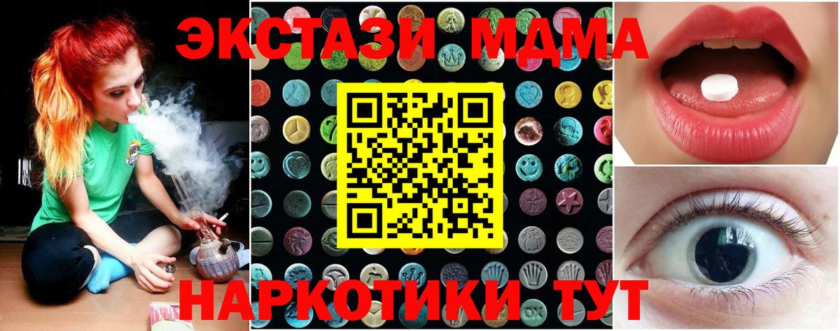 Ecstasy MDMA Сыктывкар