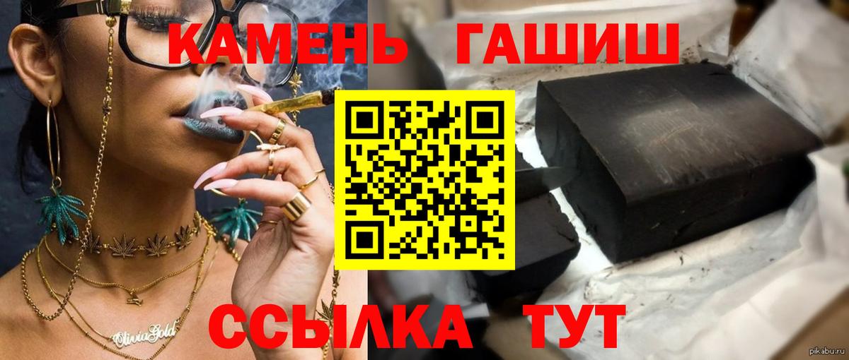ГАШИШ Premium  Гашиш  ГАШИШ hashish  Сыктывкар  Вход с VPN 