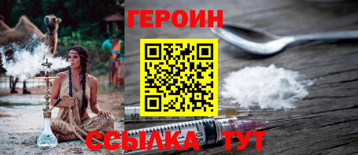 Героин  Вход с VPN  Сыктывкар  ГЕРОИН Heroin 