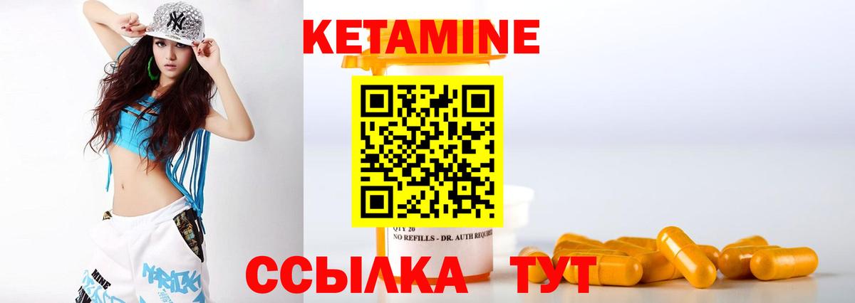 Кетамин ketamine  Вход с VPN  Сыктывкар 