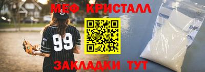 метамфетамин Малоярославец