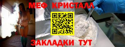 метамфетамин Малоярославец