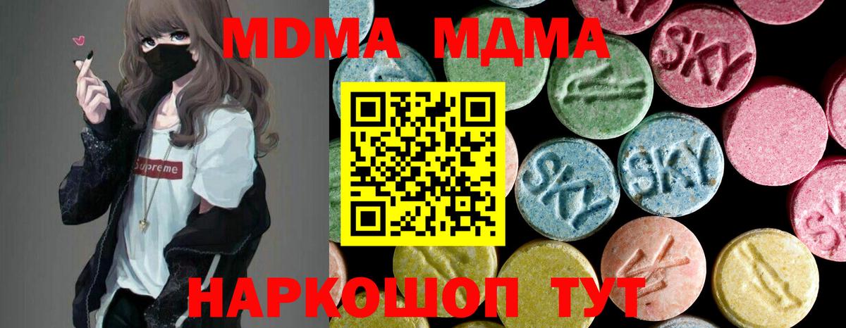 MDMA crystal  Вход с VPN  Сыктывкар  MDMA VHQ 