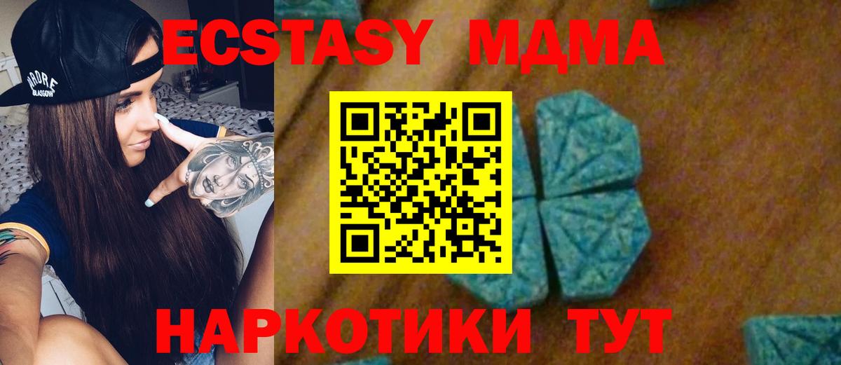 MDMA crystal Сыктывкар