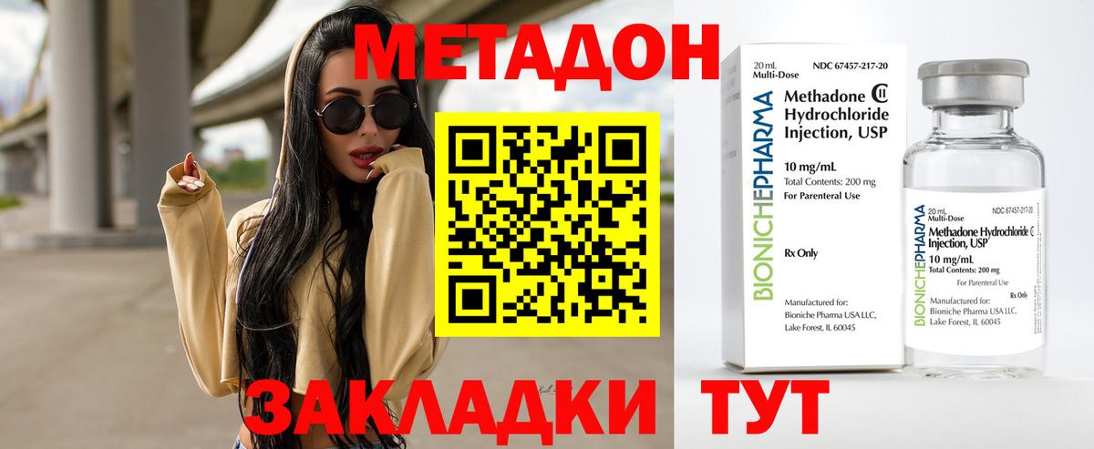 Сыктывкар  МЕТАДОН methadone  Вход с VPN 