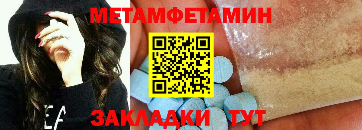 Сыктывкар  Метамфетамин витя  Метамфетамин витя  Вход с VPN 