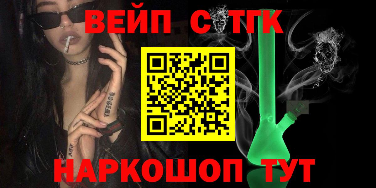 Дистиллят ТГК гашишное масло Сыктывкар