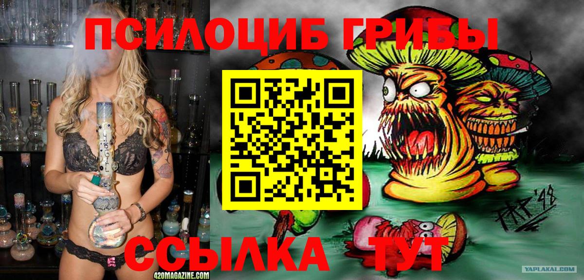 Галлюциногенные грибы мицелий  Галлюциногенные грибы мухоморы  Сыктывкар  Вход с VPN 